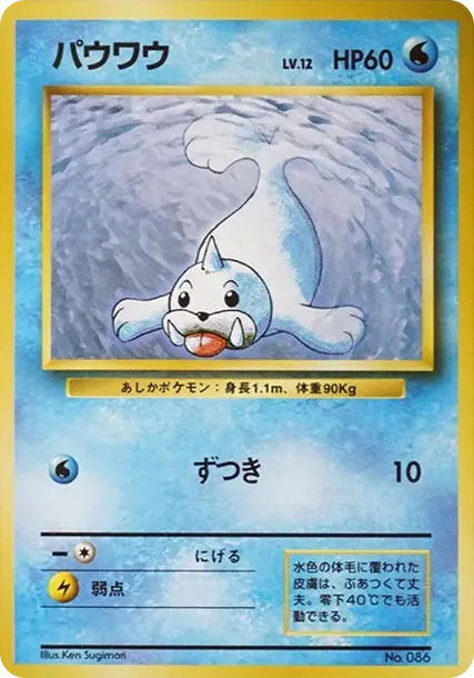 パウワウ