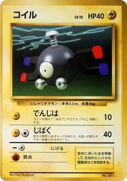 ビリリダマ
