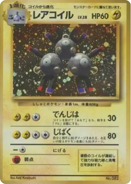 ライチュウ