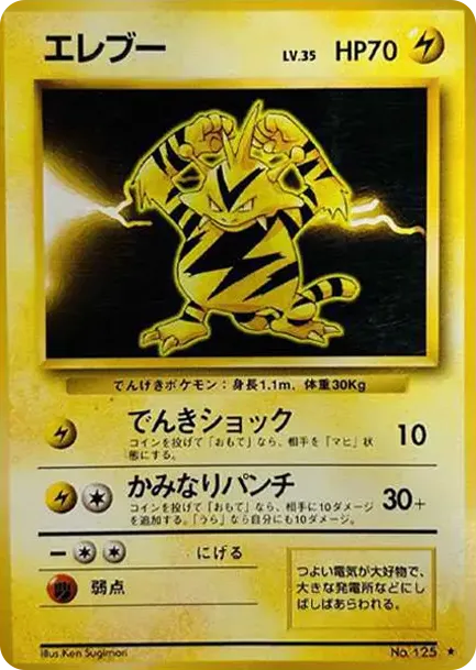 エレブー
