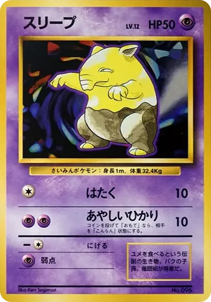 ルージュラ