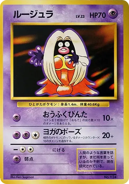 フーディン