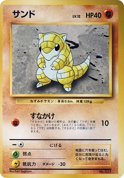 サンド