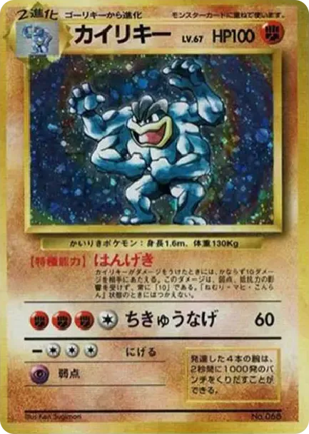ダグトリオ
