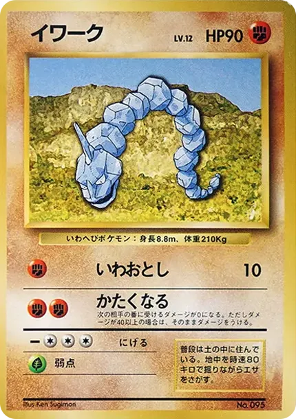 カイリキー