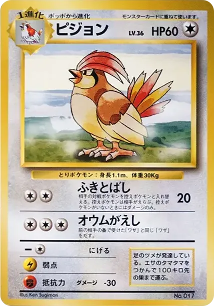 コラッタ