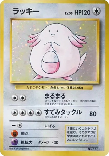 ピジョン