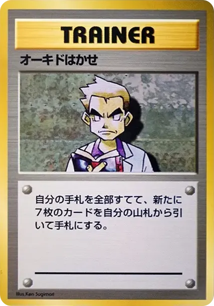 ポケモンいれかえ