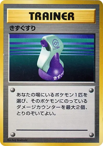 マサキ