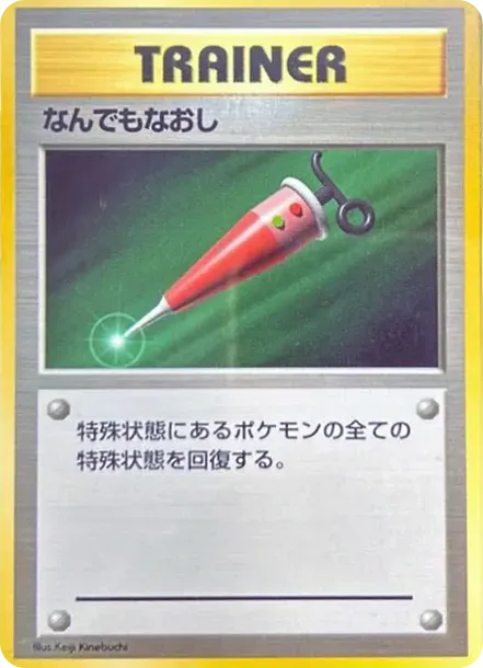プラスパワー