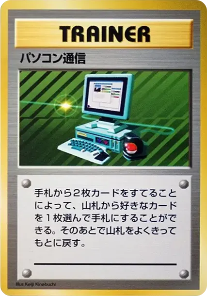 ポケモンセンター