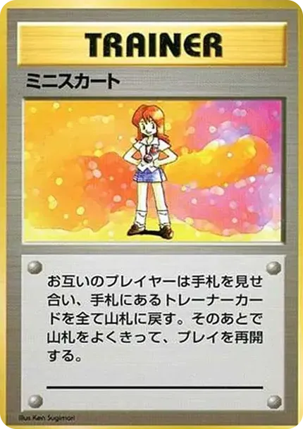 ポケモン育て屋さん