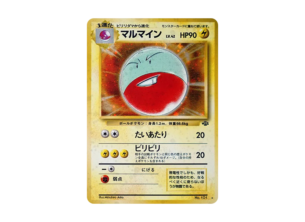 ポケモンジャングル 収録カード一覧 | 価格・相場情報 | ポケカ投資ナビ
