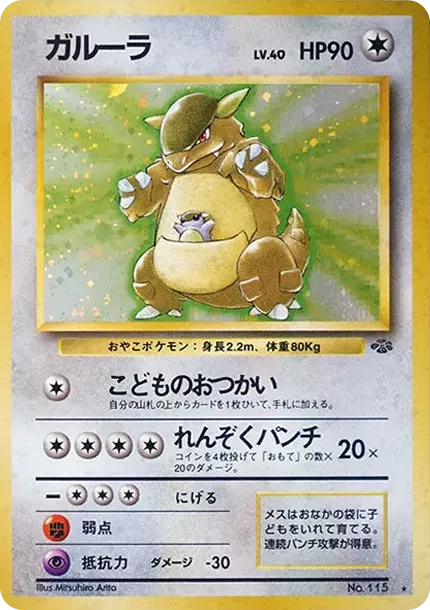 ガルーラ