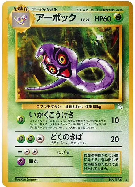 ズバット