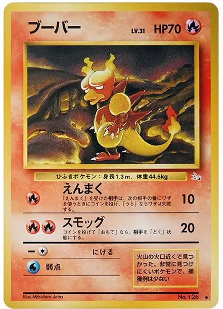 ブーバー