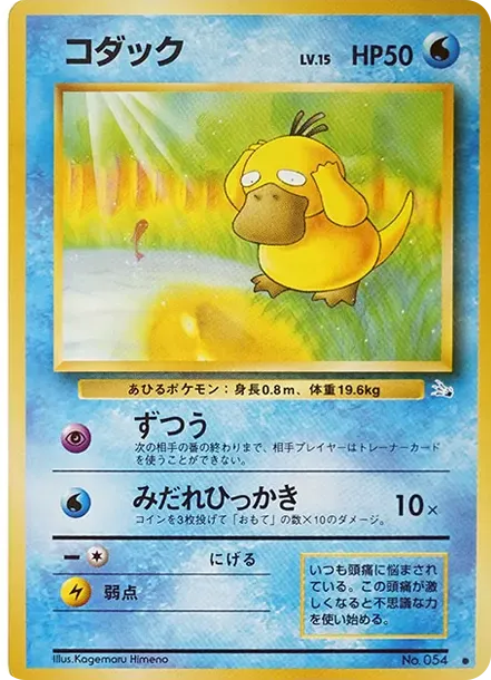 コダック