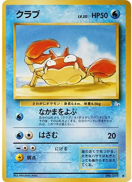 ゴルダック