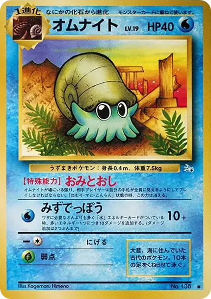 オムスター