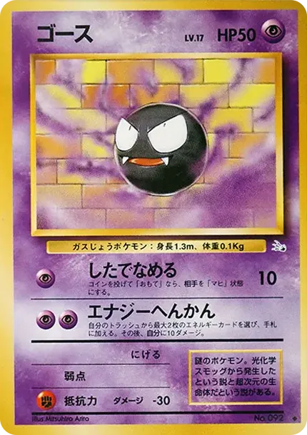 ゴース