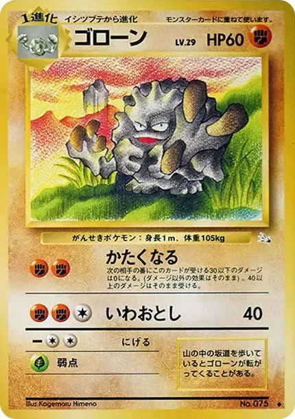 サンドパン