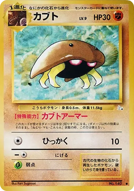 サワムラー