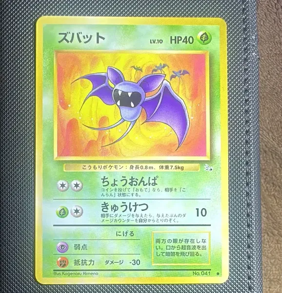 プテラ