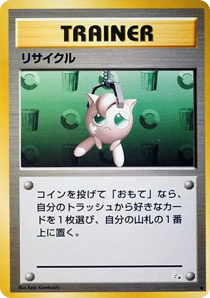フジろうじん