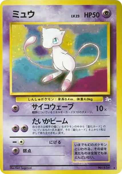 ミュウ