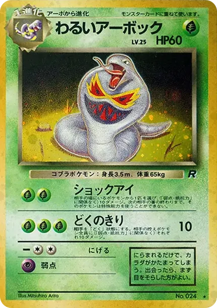 ズバット