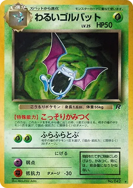 ベトベター