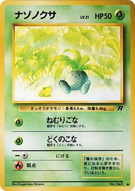 ドガース