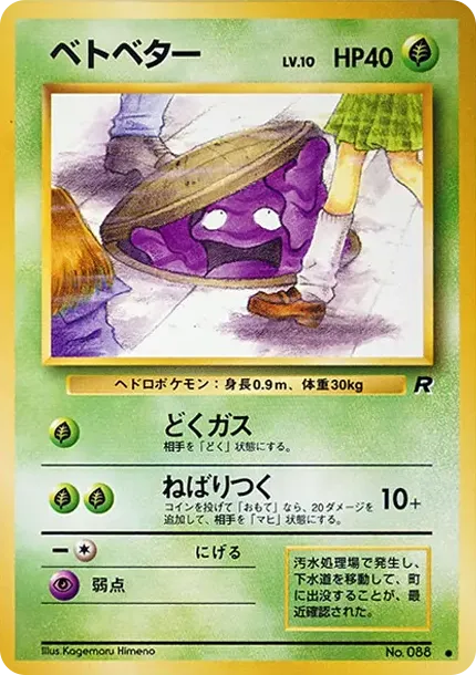 わるいアーボック