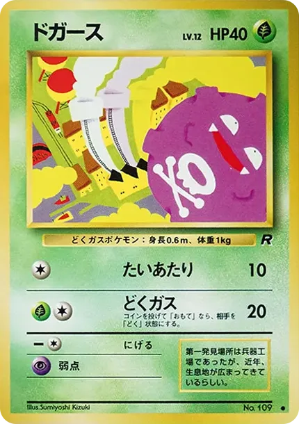 ラフレシア