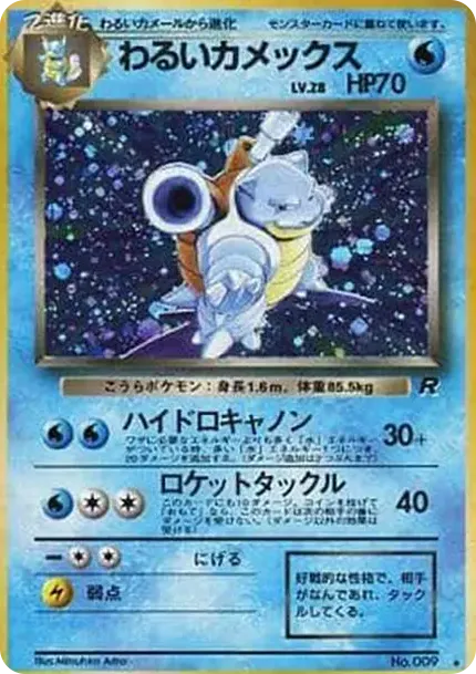 コイキング