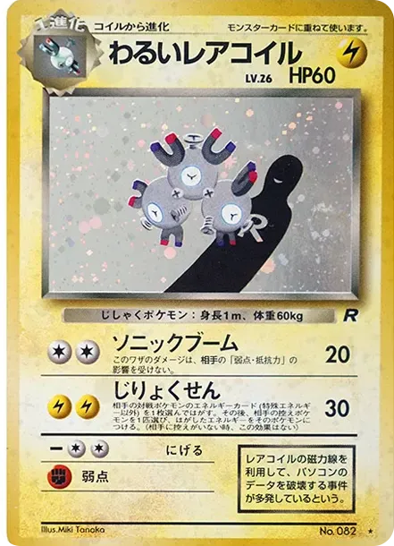ビリリダマ