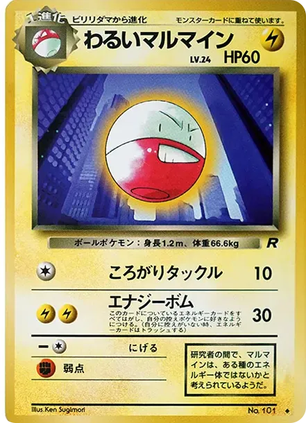 わるいサンダース