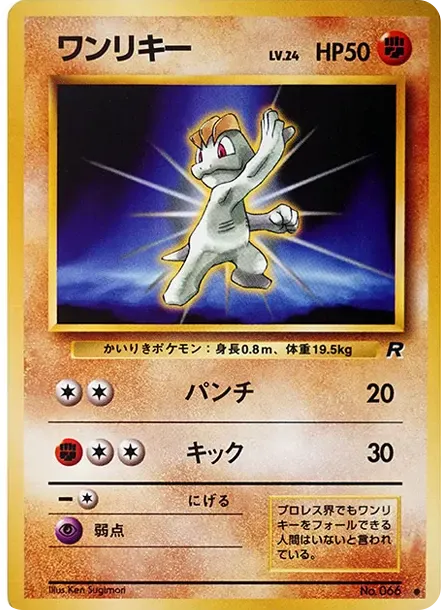 わるいゴーリキー