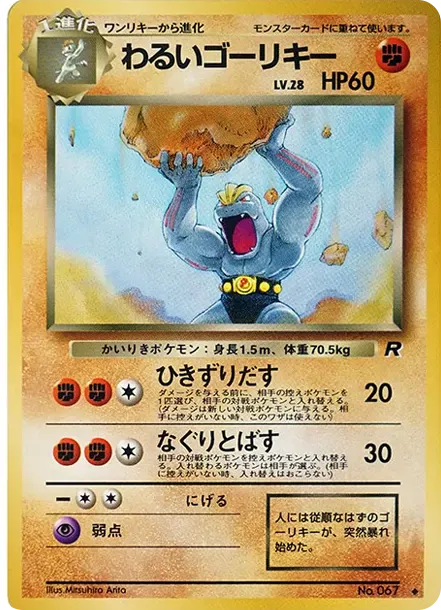 わるいダグトリオ