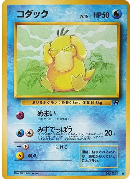 ねむれ!ねむれ!
