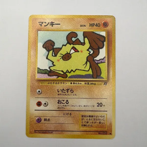 まきちらせ!ベトベトガス