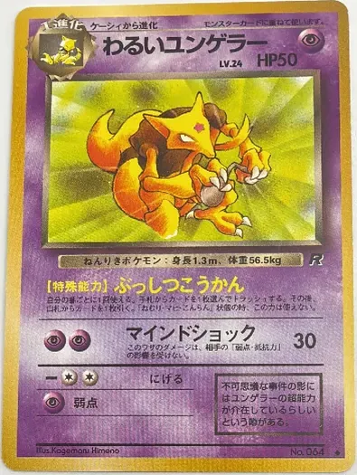 なんでもなおし配合エネルギー