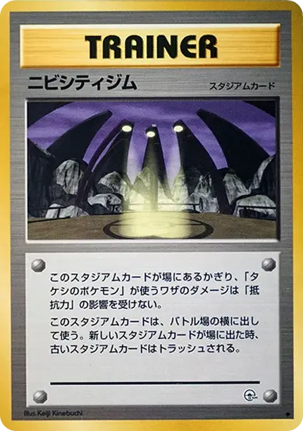 ニビシティジム