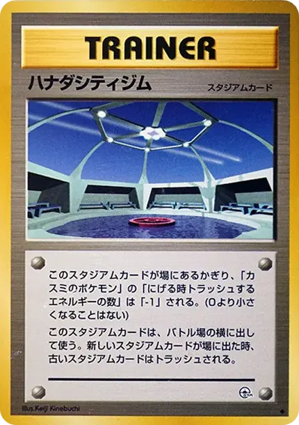 ハナダシティジム