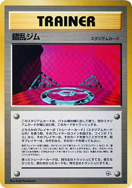 錯乱ジム