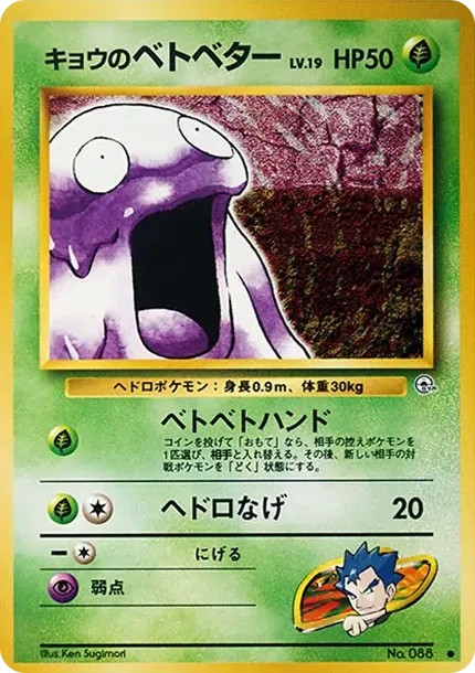 コガのグリマー