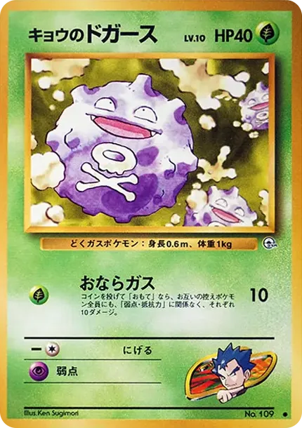 コガのコフィン(c)