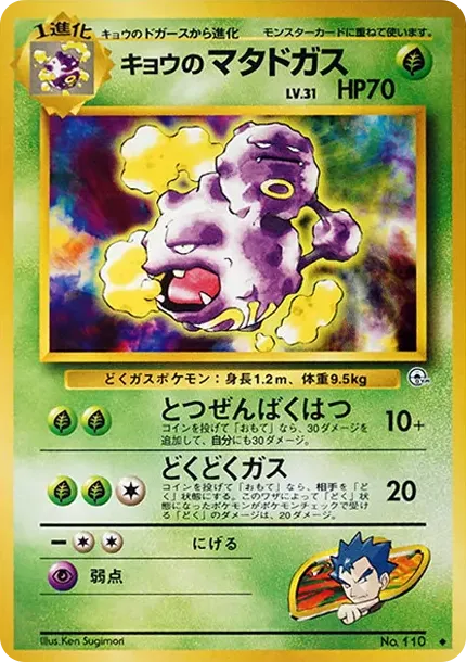 コガのおしっこ