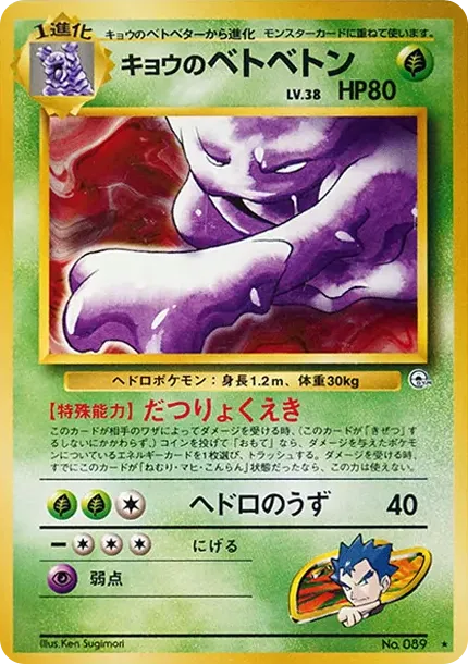 コガのムック