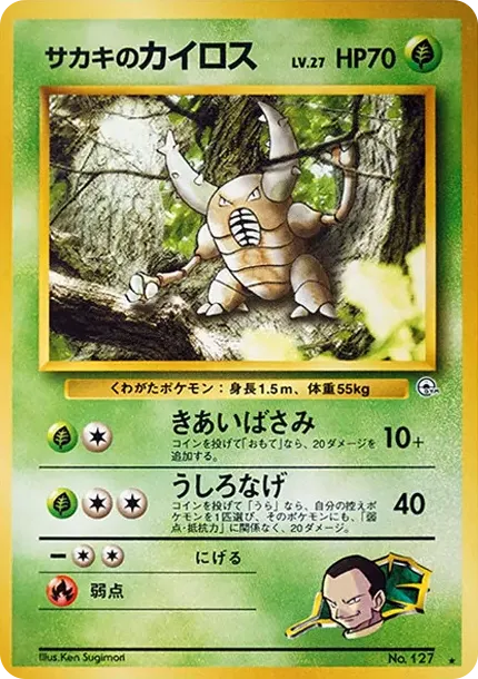 ジョバンニのピンシル
